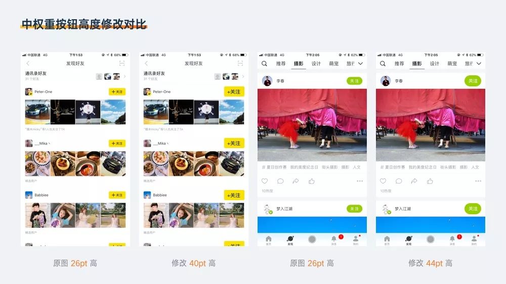 ui界面的各种尺寸,ui全面设计教程