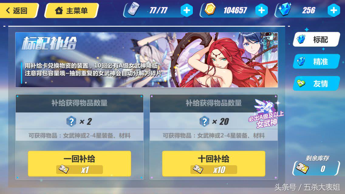 崩坏三崩坏二崩坏一有什么区别吗,崩坏3崩崩崩是什么梗