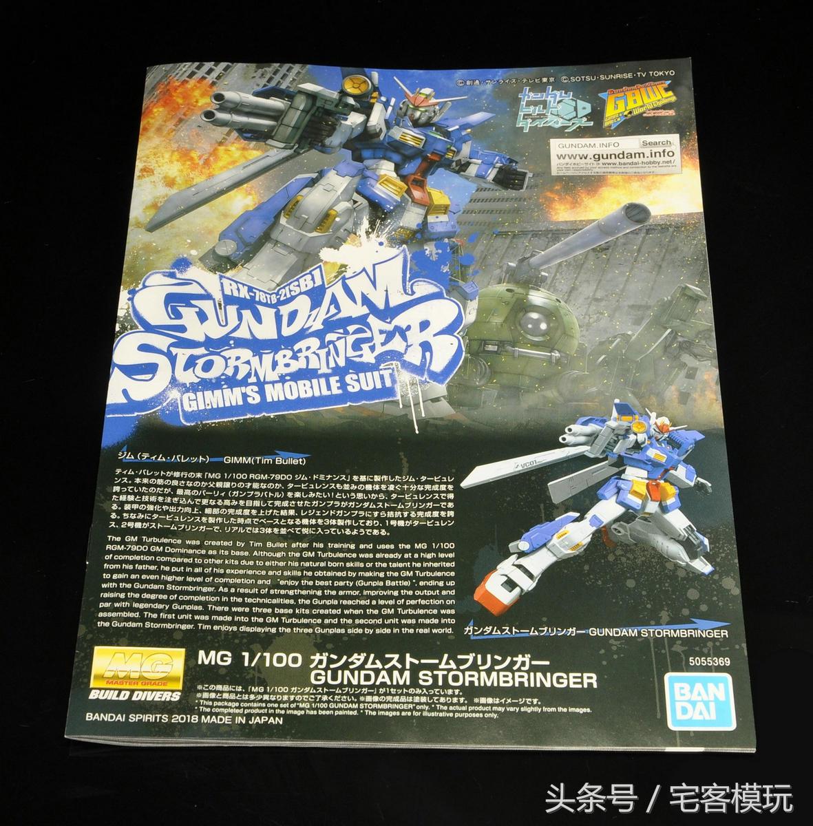 万代mg高达rx78,mg兴风者高达pb限定测评