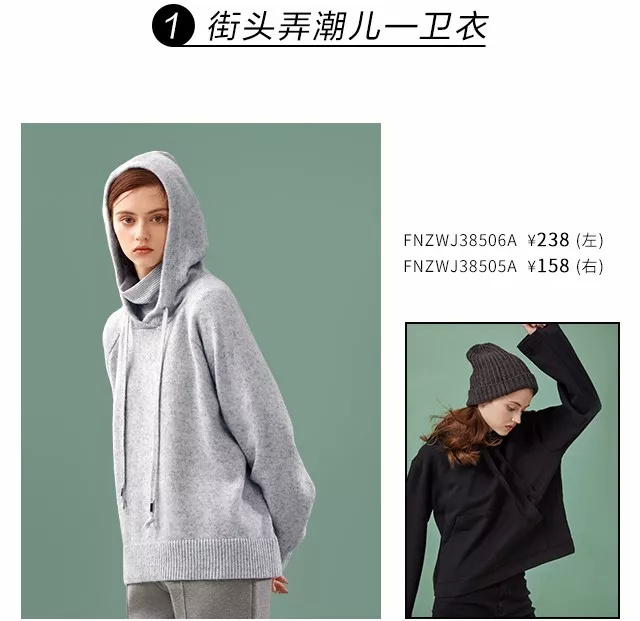 优选开黑节|终极省钱宝,不花大钱pick2018秋冬吸睛穿搭!