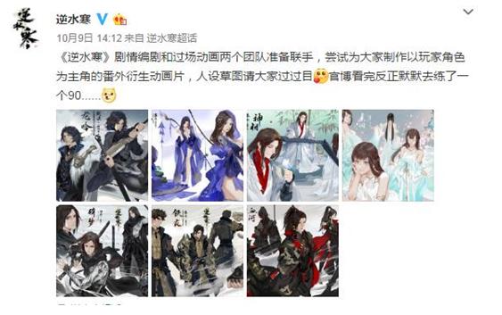 逆水寒游戏动画片,逆水寒动画游戏