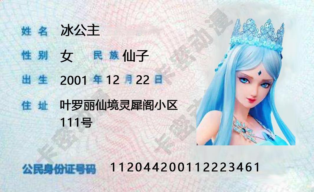 叶罗丽仙子的身份,叶罗丽仙子罗丽的真实身份