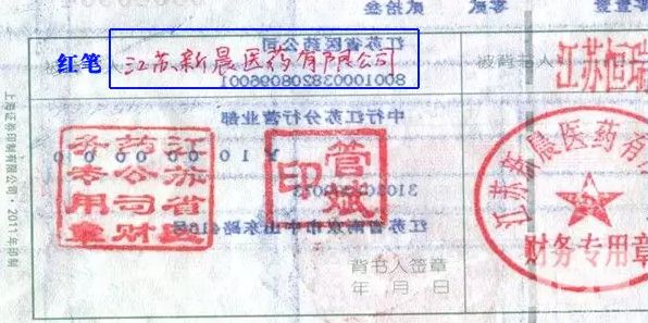 纸质承兑汇票背书需不需要去银行,纸质银行承兑汇票背书怎么盖章