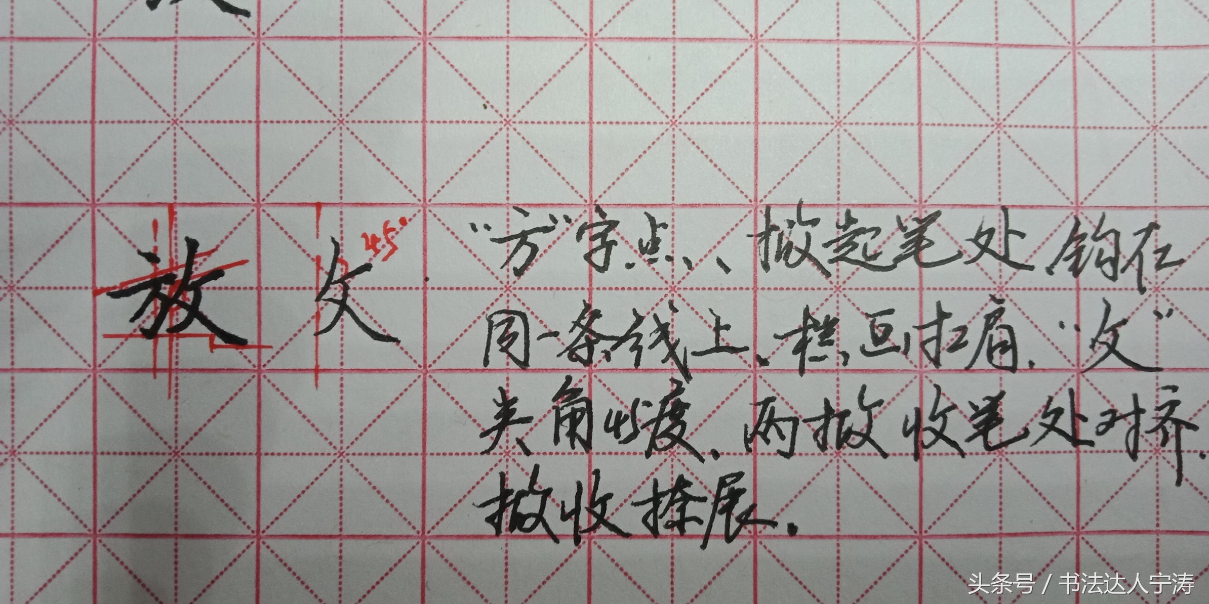 练字方法大师,书法练字方法和技巧