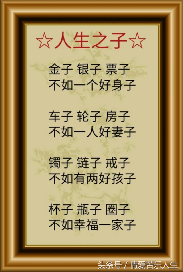 这些话让你想到了什么,这些话道出了多少人的心声