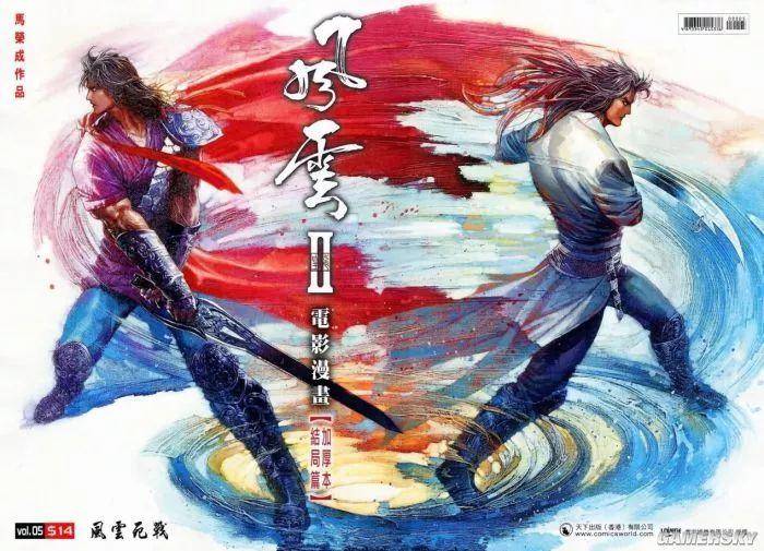 港漫历史,港漫发展史