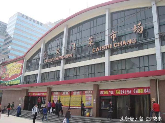 崇文门菜市场视频,崇文门菜市场老照片