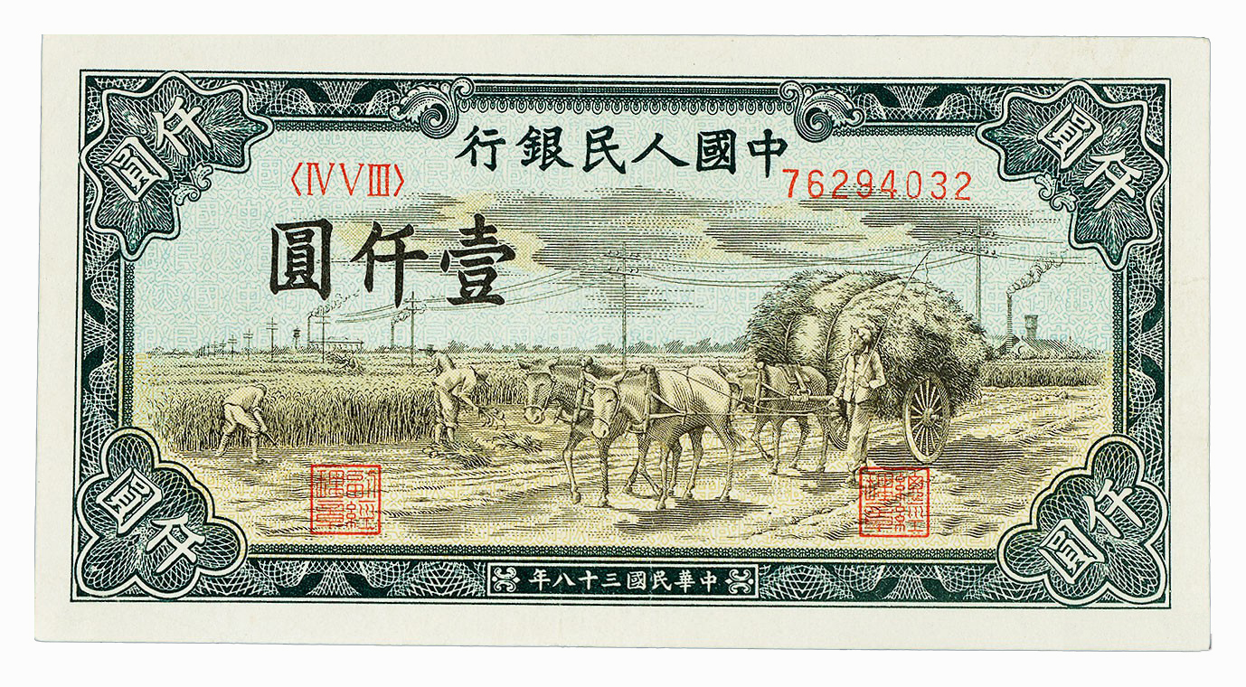 为什么第一套人民币面值那么大,第一套人民币200元面值能卖多少钱