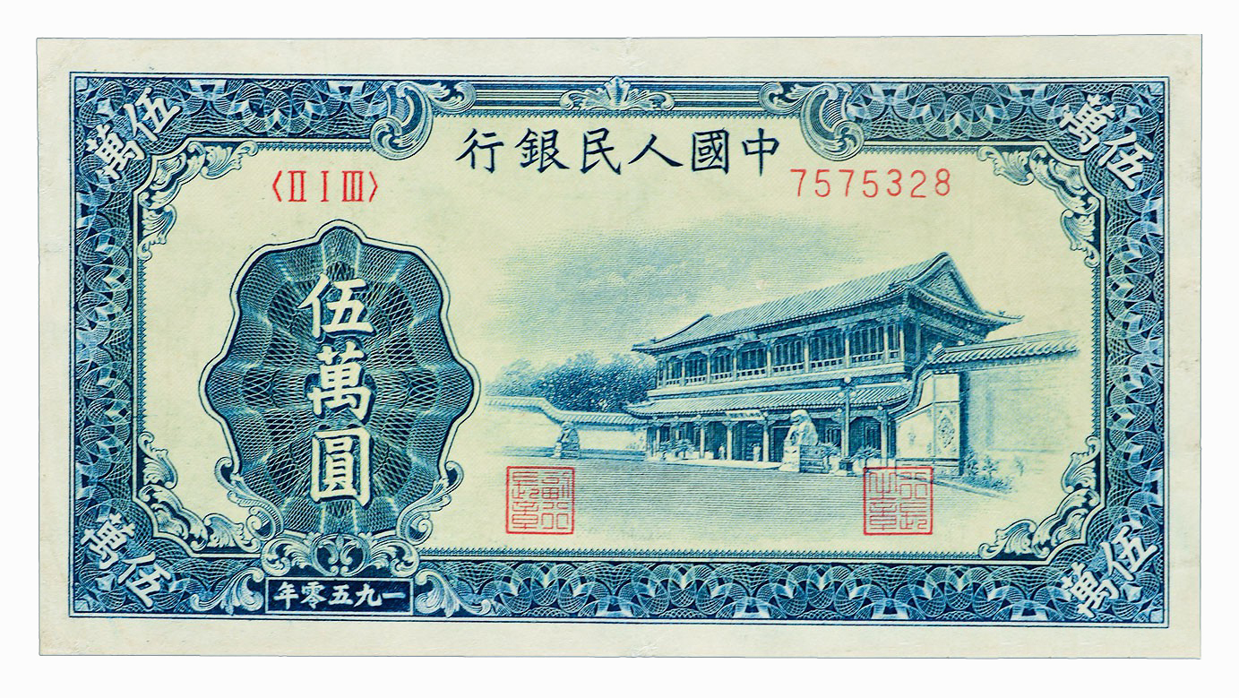 为什么第一套人民币面值那么大,第一套人民币200元面值能卖多少钱