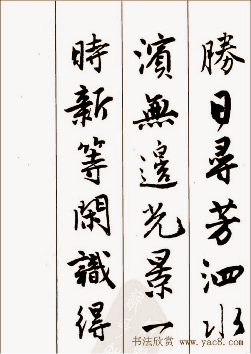 唐伯虎落花诗行书字帖,唐伯虎行书落花诗全卷本