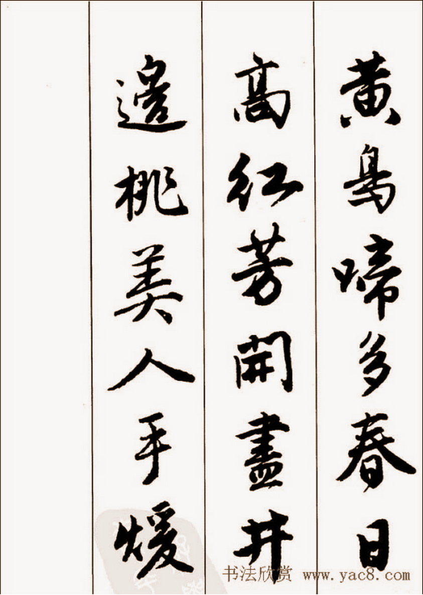 行书唐伯虎五言诗,唐伯虎行书落花诗全卷本