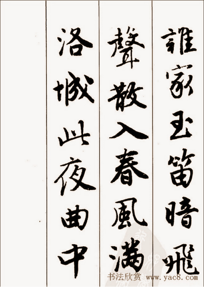 唐伯虎落花诗行书字帖,唐伯虎行书落花诗全卷本