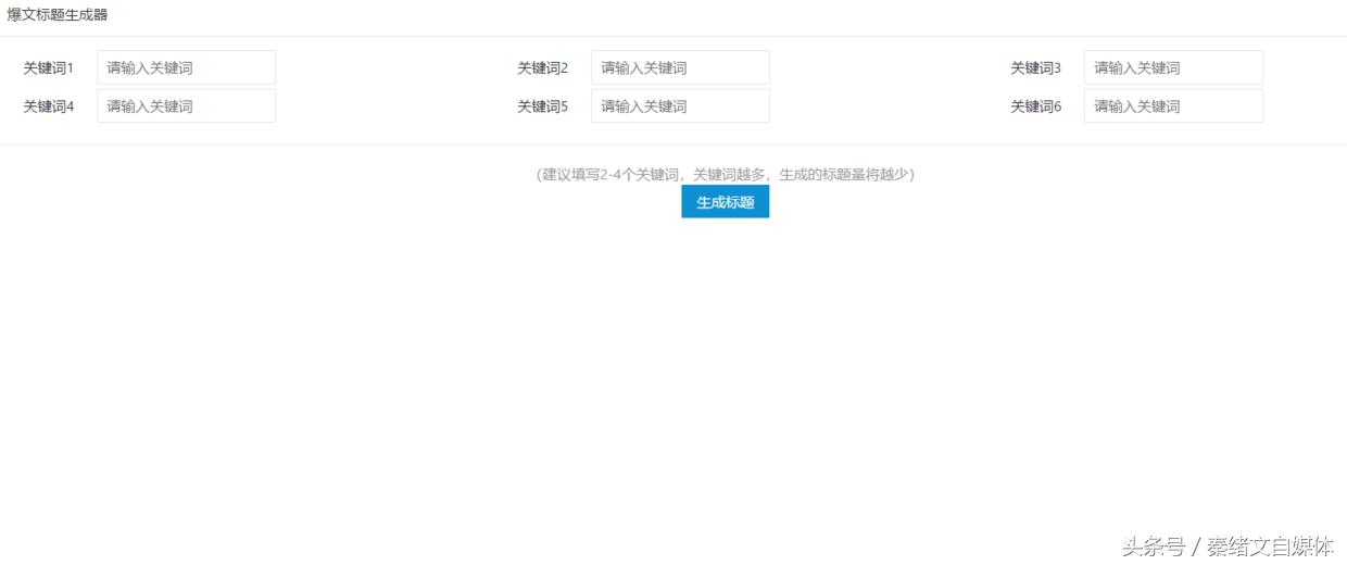 自媒体标题怎么写才能爆文,自媒体标题写作技巧是什么呢