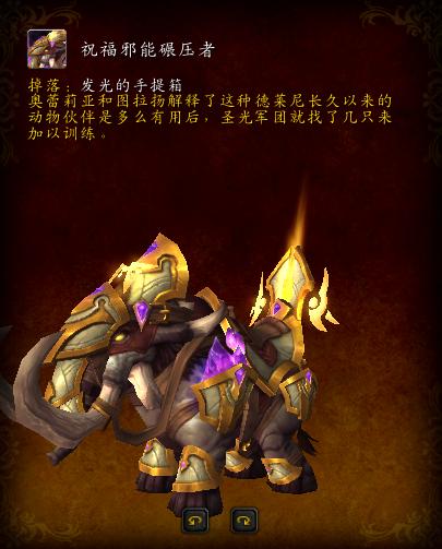 魔兽世界阿古斯稀有坐骑,魔兽世界7.3阿古斯团本