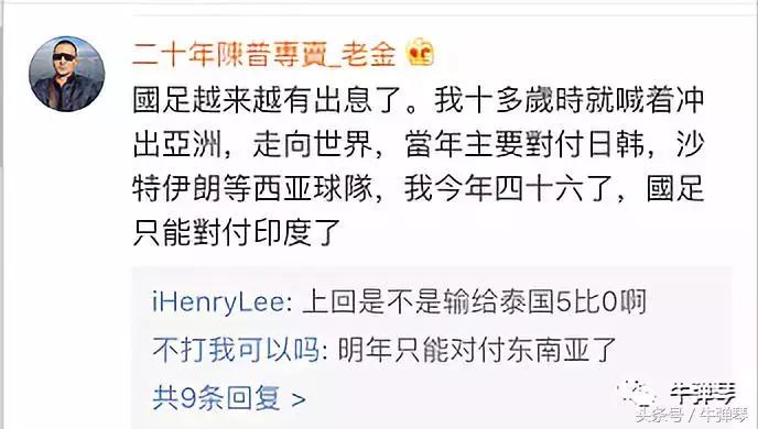 中国与印度文化差异总结,中国印度今晚上演足球地球德比