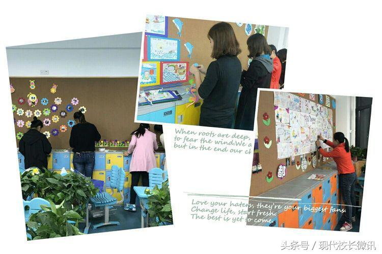 春风化雨润物细无声——太师三附小万科校区班级文化布置评比