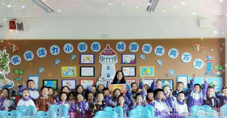 春风化雨润物细无声——太师三附小万科校区班级文化布置评比