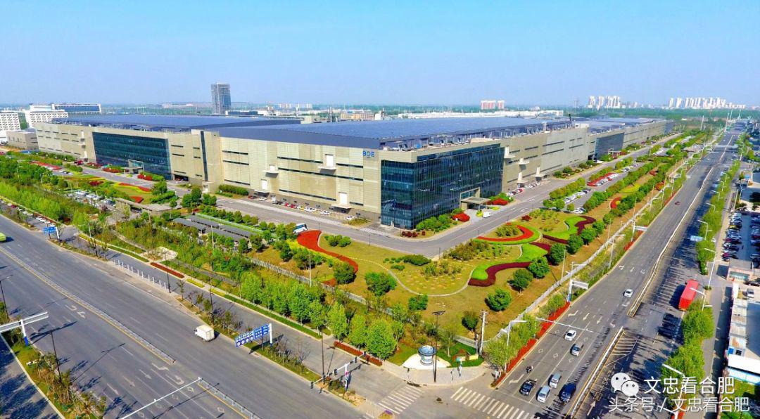 合肥崛起之路京东方,合肥京东方最新规划