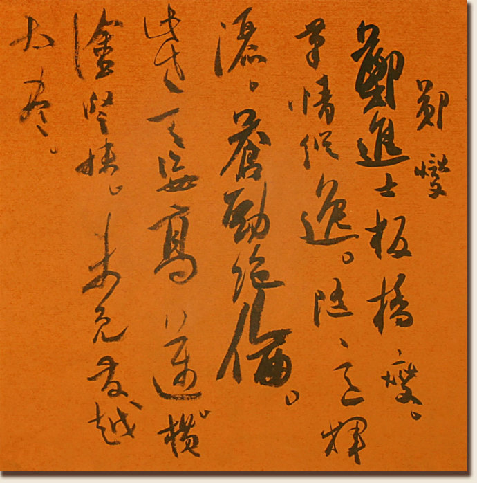 王忠勇书法作品欣赏,王忠勇行书精品欣赏