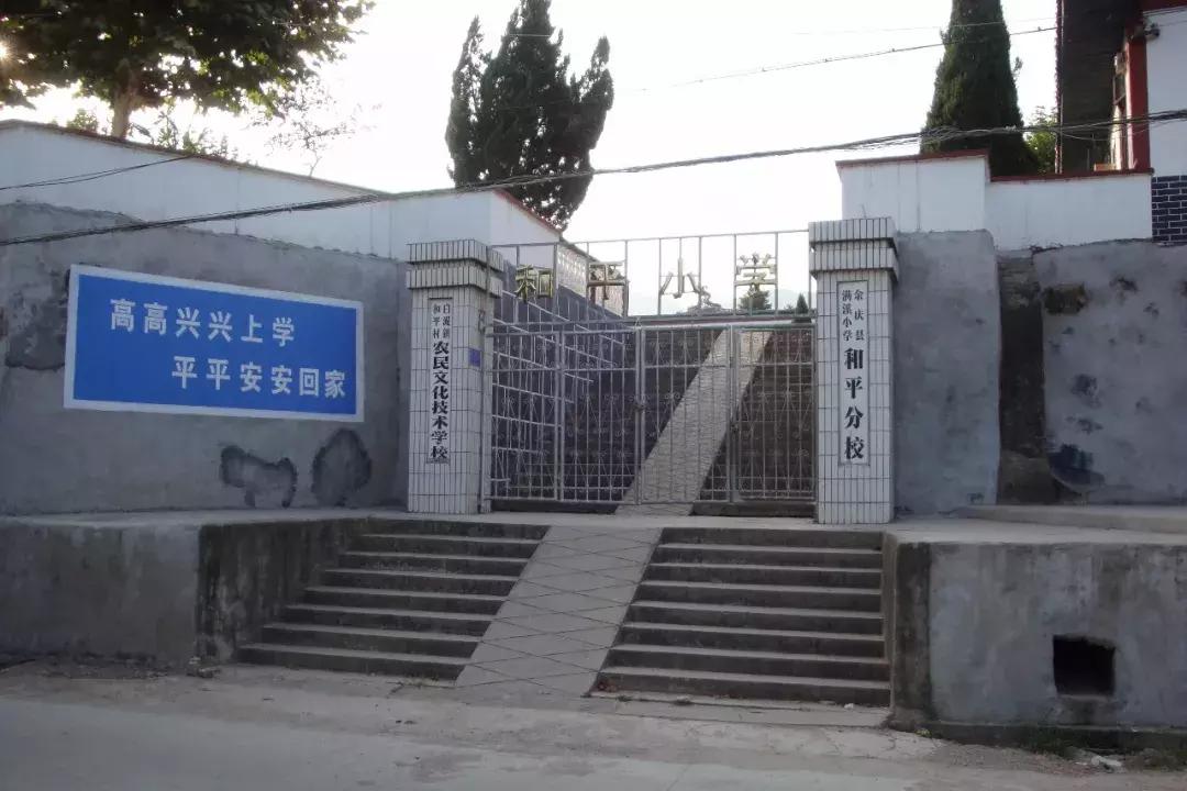 贵州省余庆县小学,余庆县小学大全