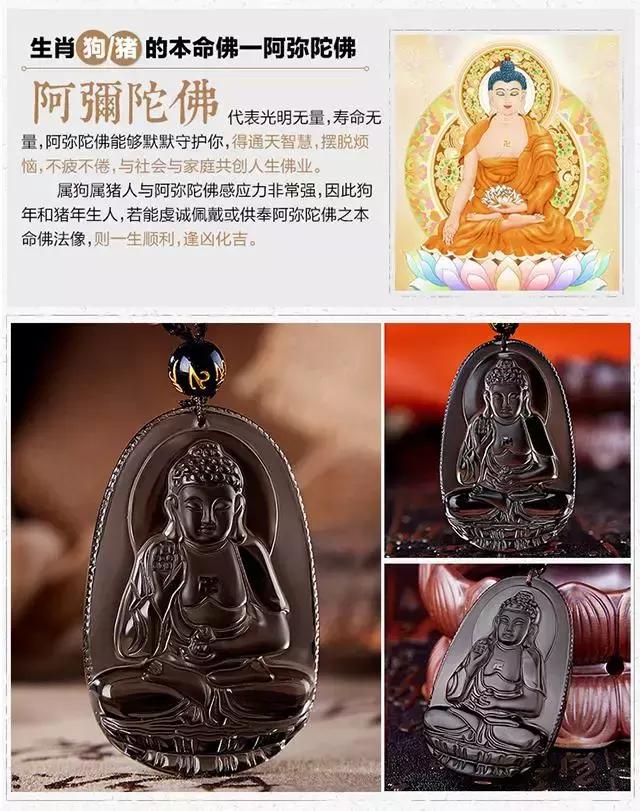 本命佛有什么作用,生肖对应的本命佛是根据什么