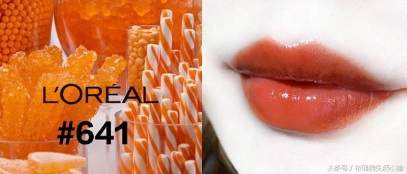 欧莱雅小棕皮口红全套试色，这一款最适合黄皮啦~