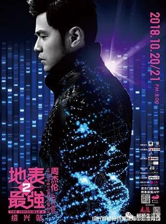 周杰伦门票会买到假的吗,周杰伦演唱会门票买过了还能买吗