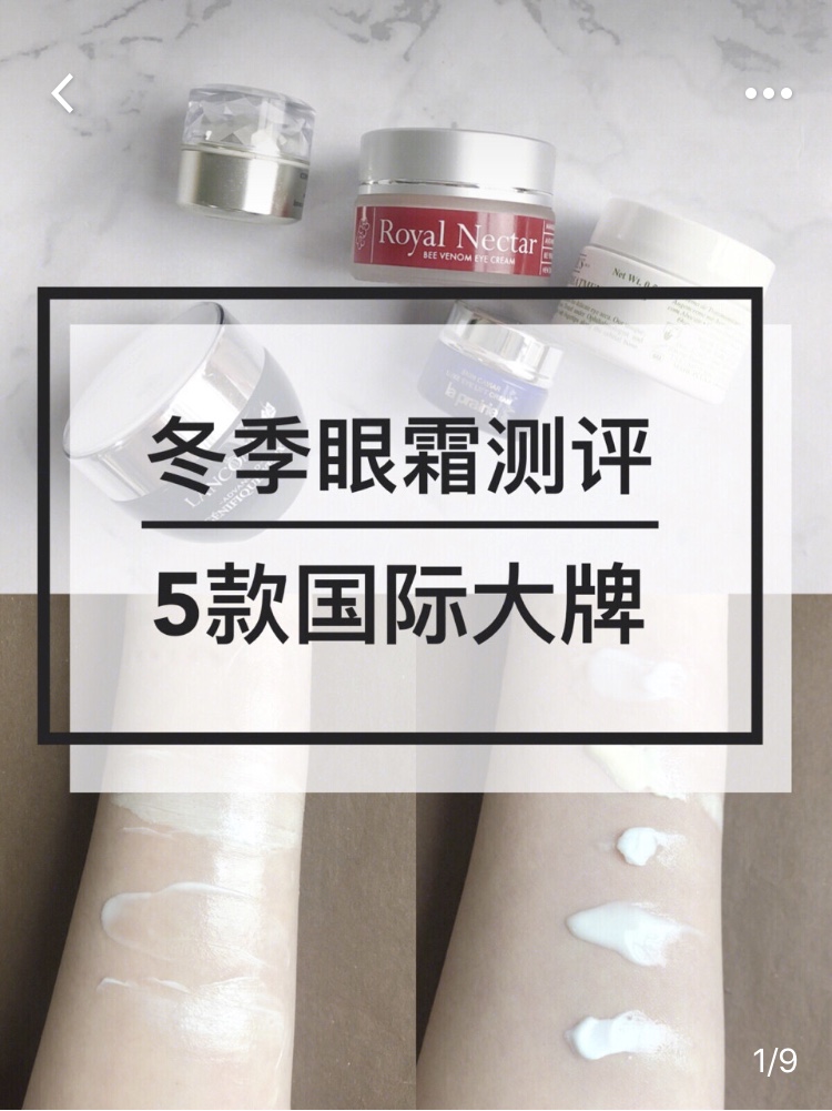 最好用的十大眼霜品牌推荐,眼霜最好品牌排行榜