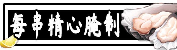 蚝皇爆汁,爆汁蚝皇多少钱一只