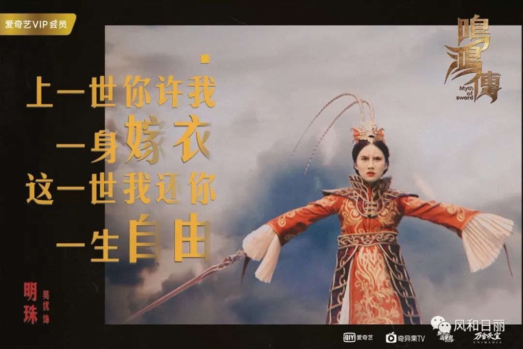 鸣鸿传片头曲,鸣鸿传插曲一生所爱片段