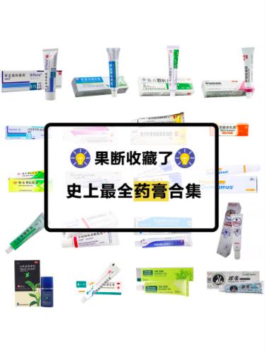 治疗脓包痘印的药膏,痘印软膏合集