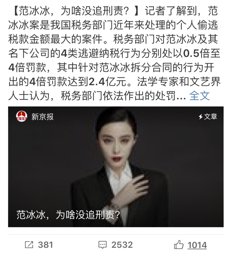 范因为漂亮，所以有钱；因为有钱，所以……；你要漂亮，要……？