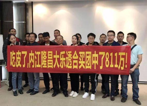 42位彩民合买中609万彩票,8人合买彩票中奖6千万