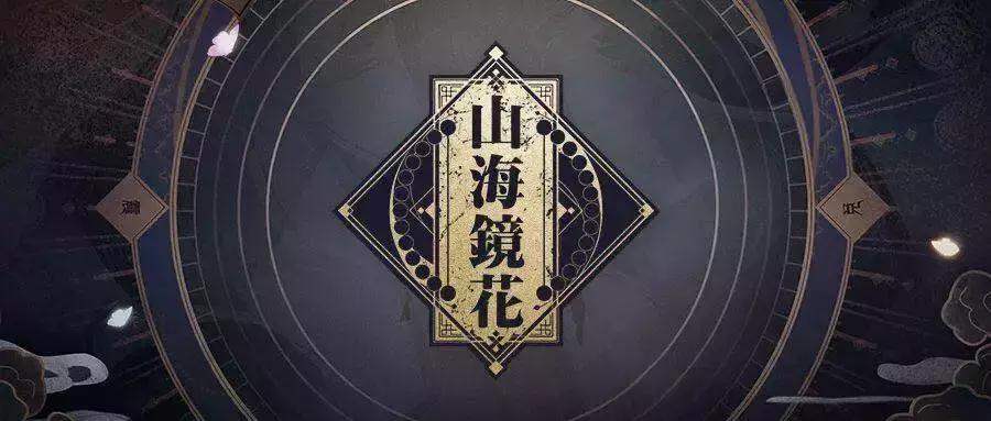 灞辨捣闀滆姳娓告棌鏀荤暐,灞辨捣闀滆姳寮曠垎涓ゅ湴婕睍