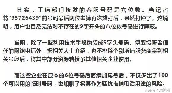 每天接到95开头推销电话怎么办,95开头的推销电话哪儿来的
