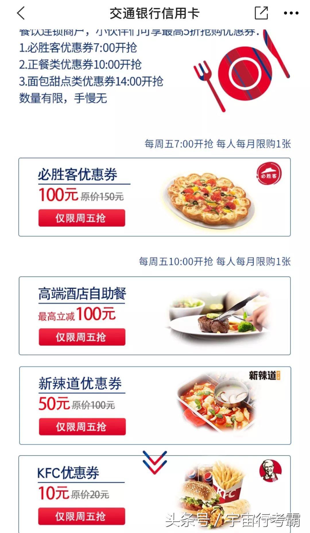 哪几家银行的积分可以全额兑换,各大银行积分兑换教程