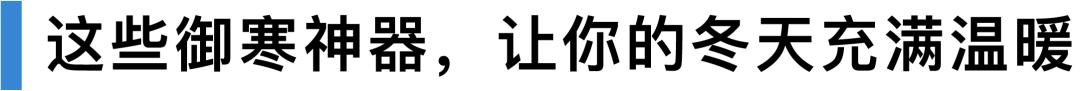 在冬天如何生存,怎么在广东活下去