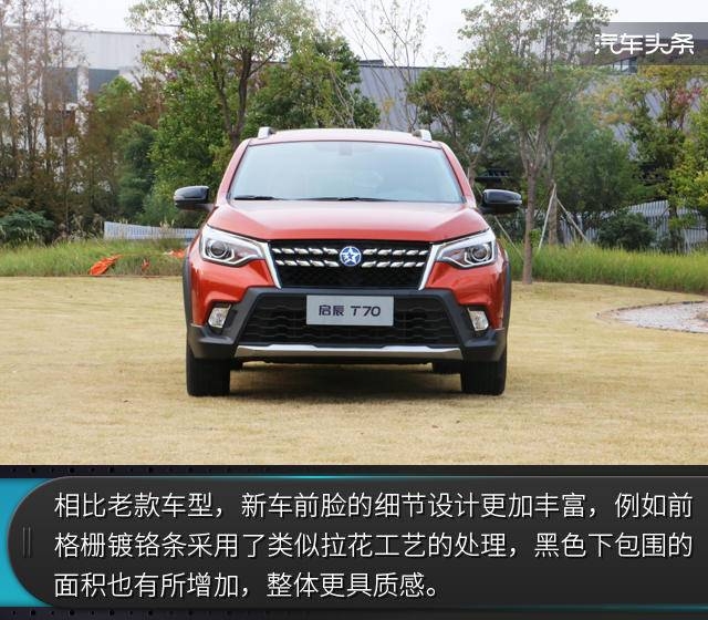 启辰t70试驾视频大全,启辰t70视频试驾测评