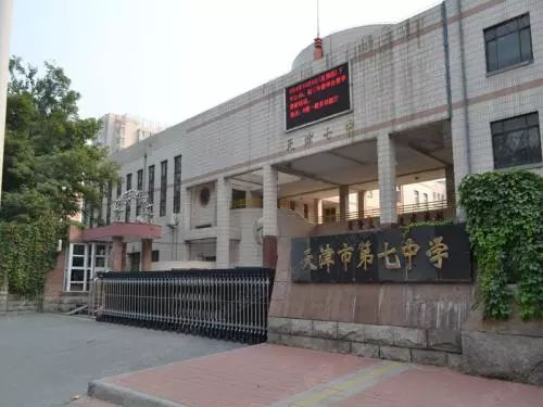 天津民办学校小升初政策,天津民办学校招生