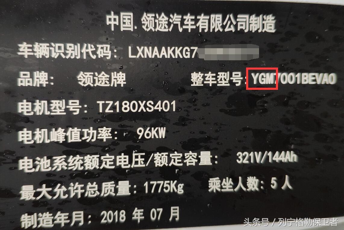 领途到底怎么样,长城合资电动车