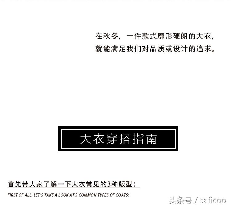 欧美风大衣秋冬款,欧美小众高定秋冬大衣