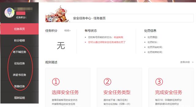 dnf收益制裁了还可以升级角色吗,dnf收益制裁30天怎么解封