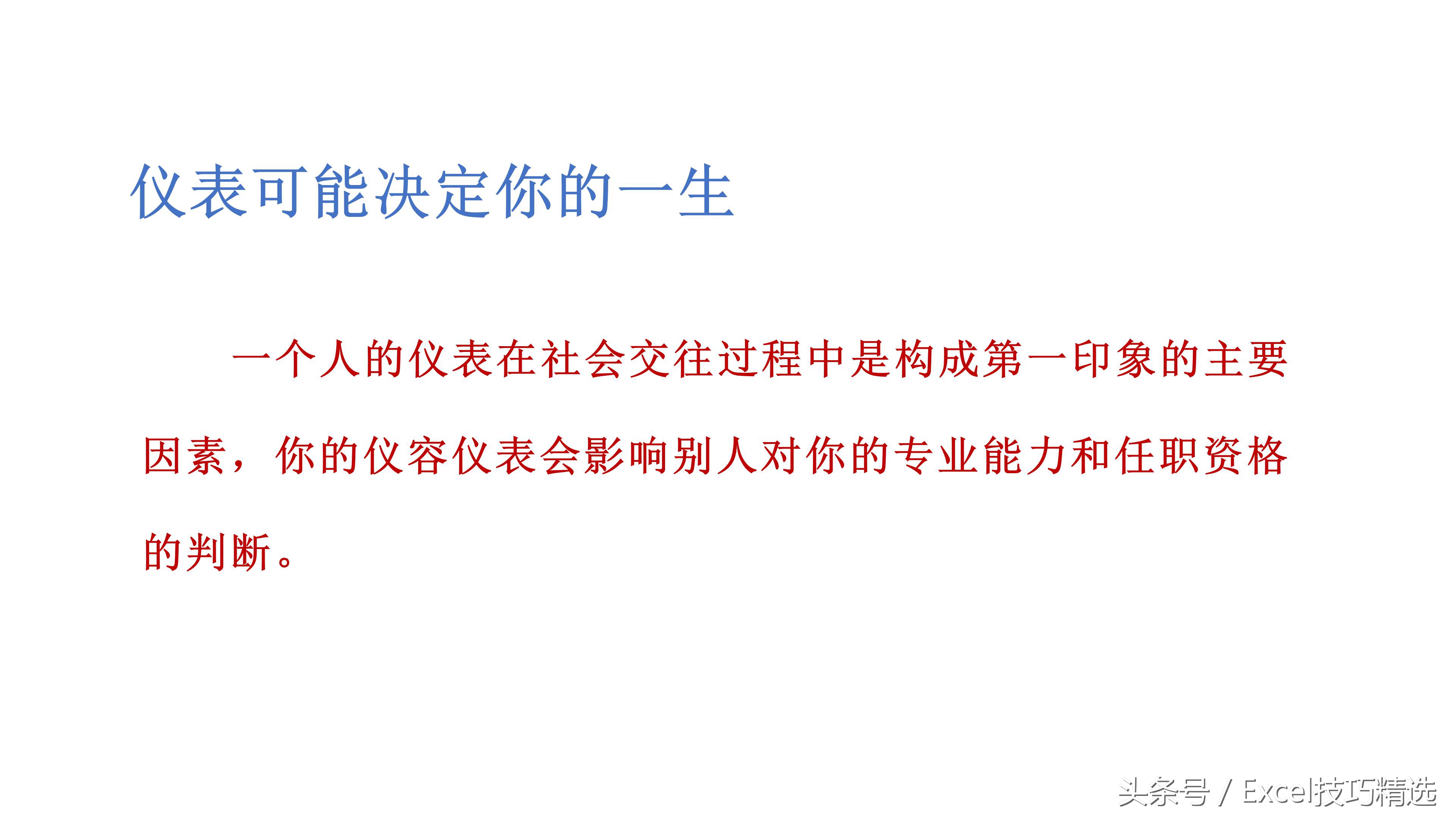 简单的10分钟商务礼仪ppt,职场礼仪培训ppt怎么做