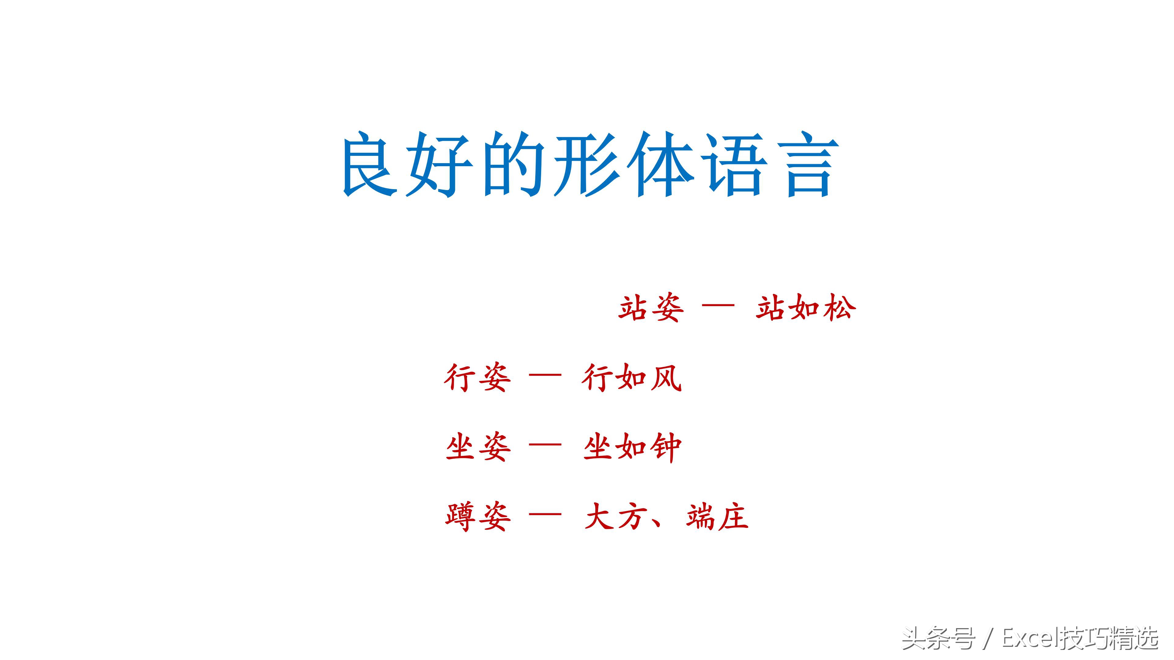 简单的10分钟商务礼仪ppt,职场礼仪培训ppt怎么做