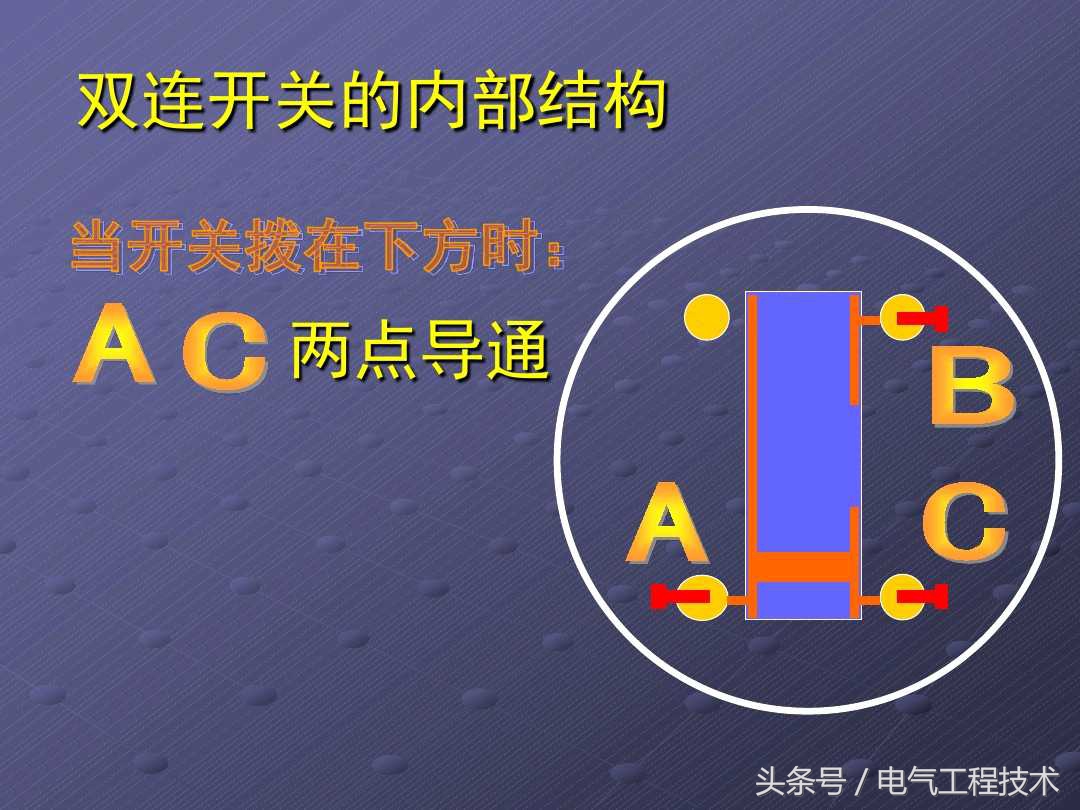 零基础学电工一开三控教程,电工技术二控一灯接线法