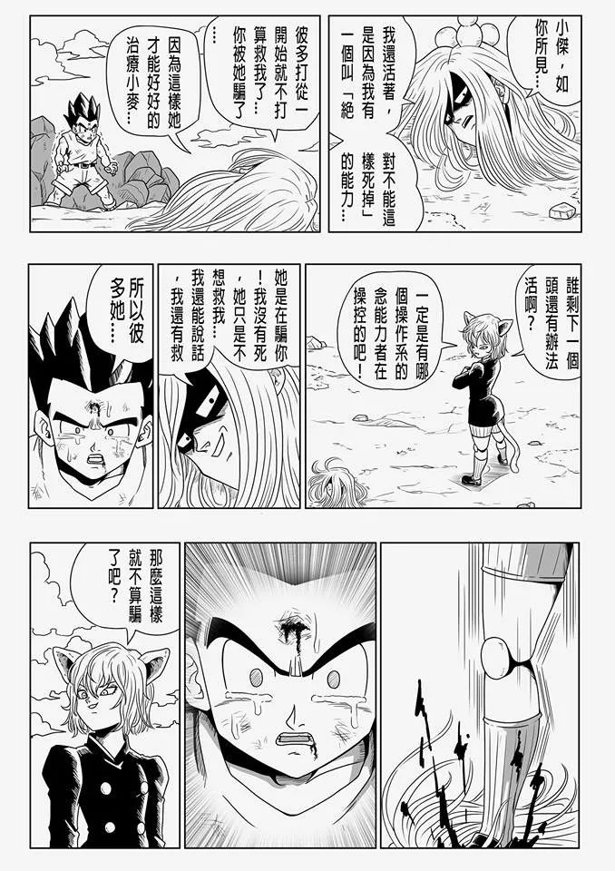 猎人这个坑，粉丝用龙珠画风来填，这部神级同人漫画令网友拜服！