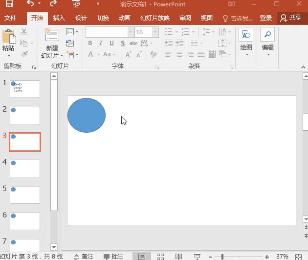 3秒搞定高级的ppt结尾,手把手教你做一个10分高级的ppt