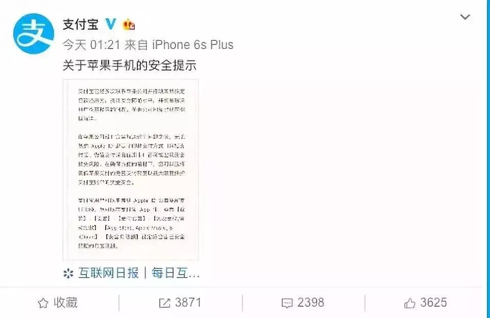 苹果免密支付盗刷事件,苹果账户被大规模盗刷