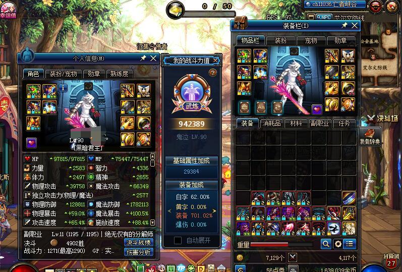 dnf战力突然降了,dnf战力怎么掉了