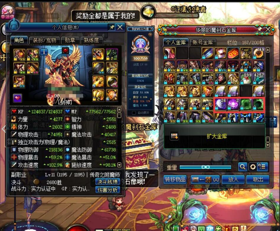 dnf战力突然降了,dnf战力怎么掉了